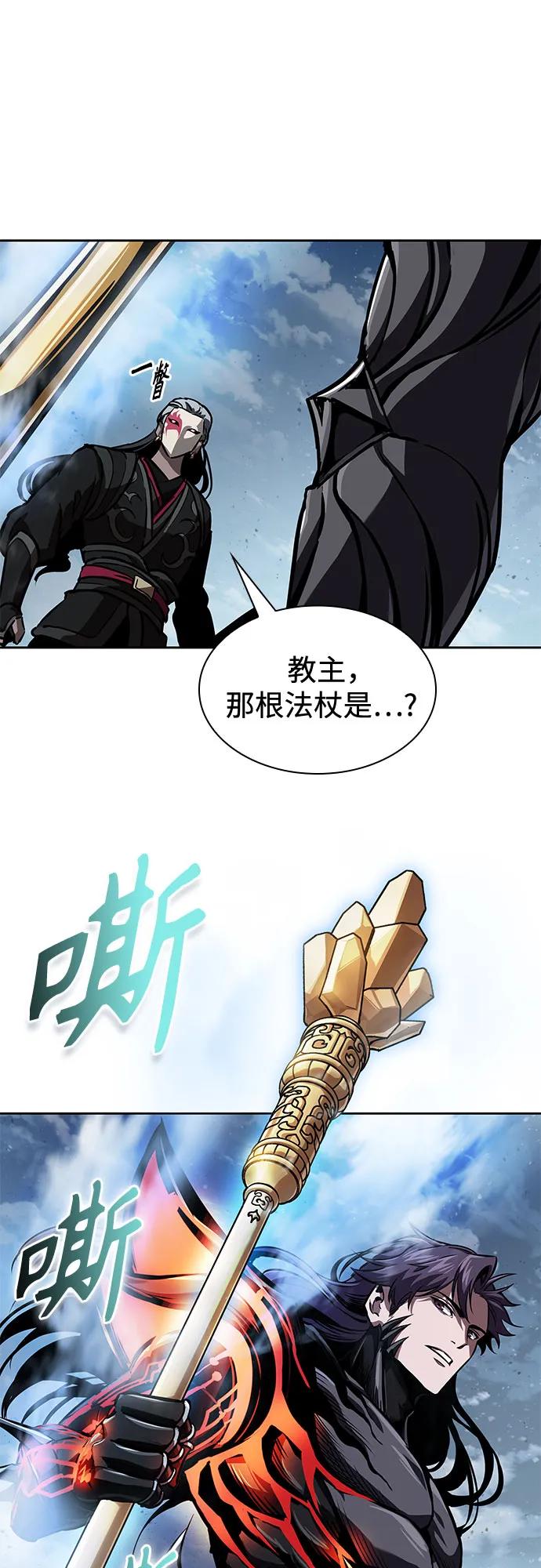 🍟某天成为魔神 274. 第91章. 神物（2） 第31页