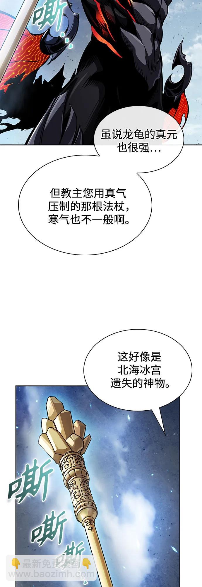 🍟某天成为魔神 274. 第91章. 神物（2） 第32页