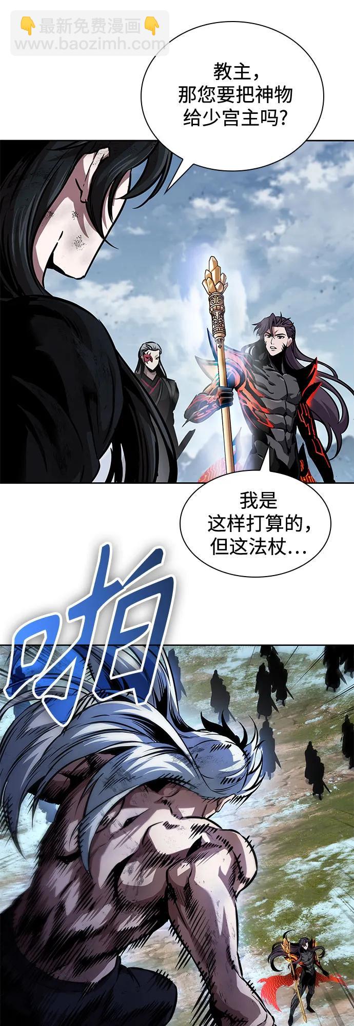 🍟某天成为魔神 274. 第91章. 神物（2） 第34页