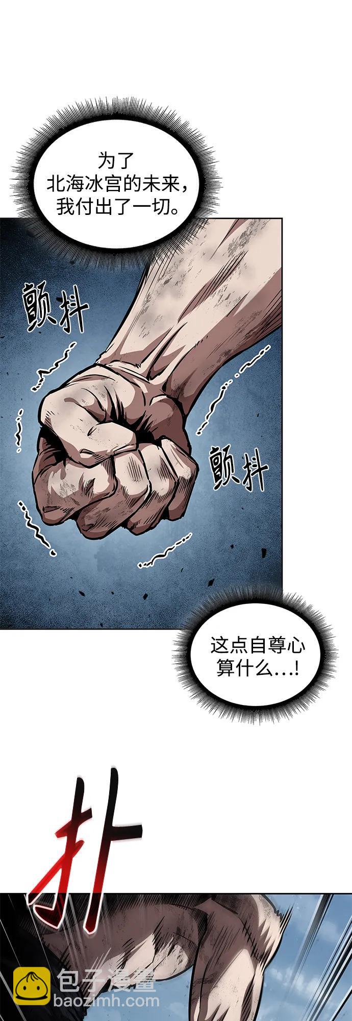 🍟某天成为魔神 274. 第91章. 神物（2） 第37页