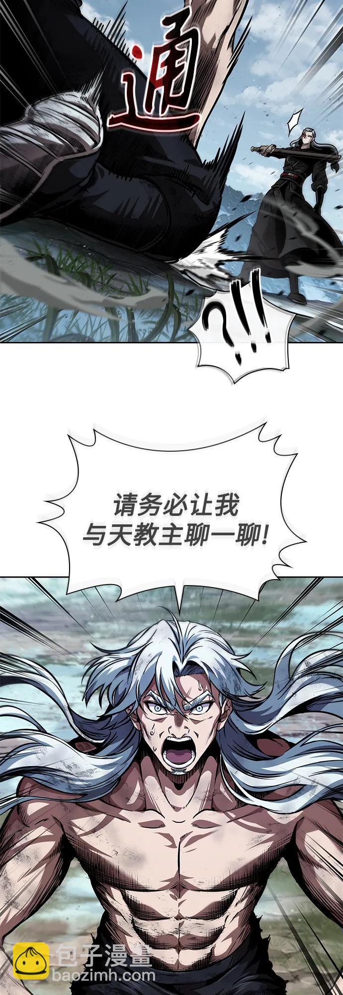 🍟某天成为魔神 274. 第91章. 神物（2） 第38页