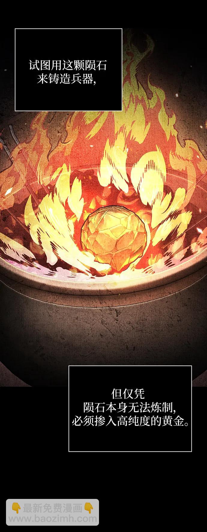 🍟某天成为魔神 274. 第91章. 神物（2） 第4页