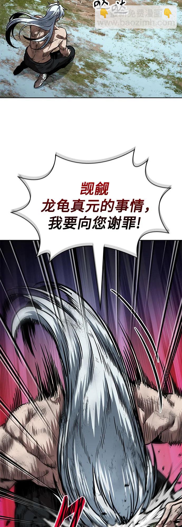 🍟某天成为魔神 274. 第91章. 神物（2） 第41页