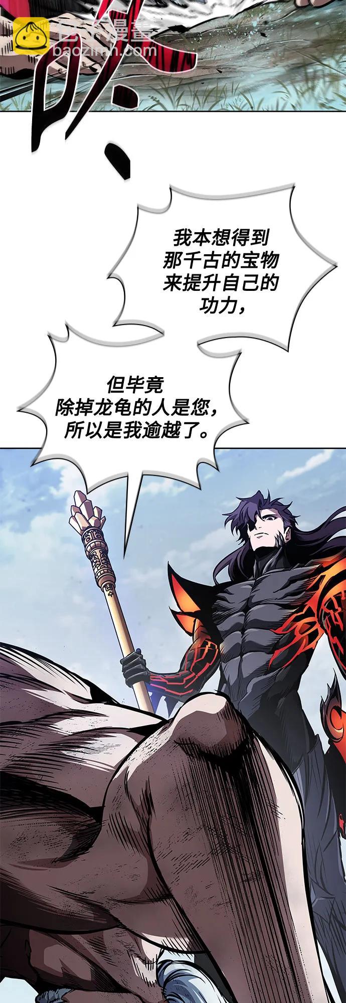 🍟某天成为魔神 274. 第91章. 神物（2） 第42页
