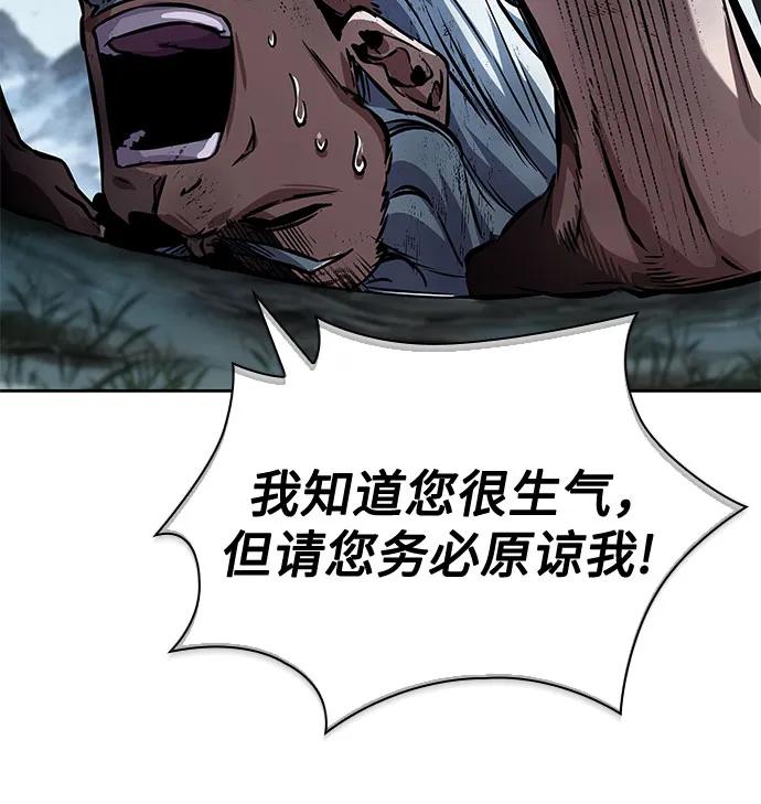 🍟某天成为魔神 274. 第91章. 神物（2） 第43页