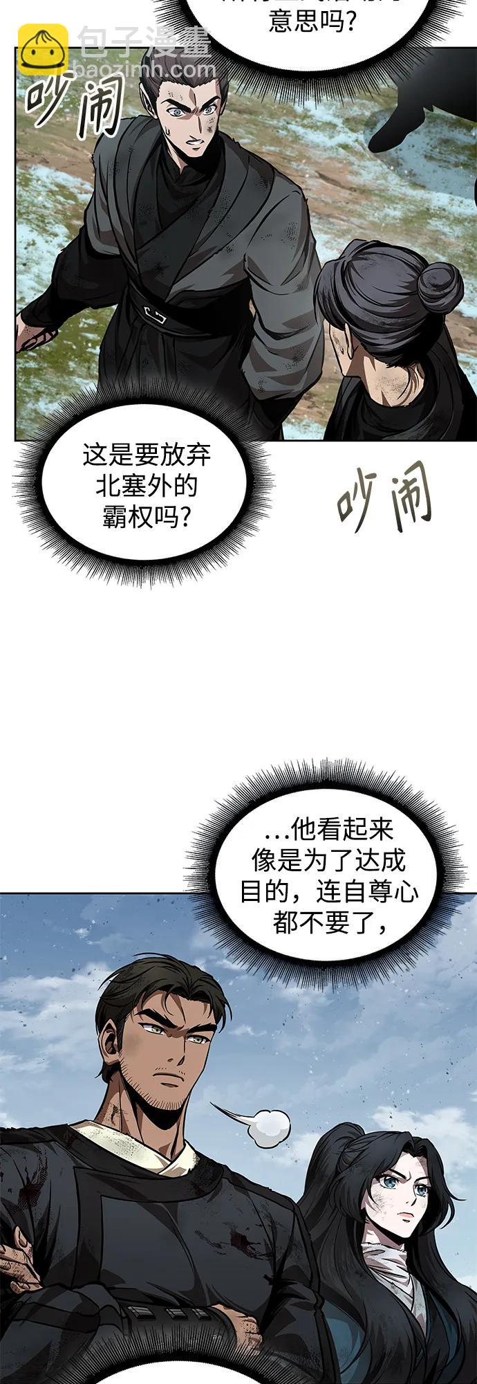 🍟某天成为魔神 274. 第91章. 神物（2） 第46页
