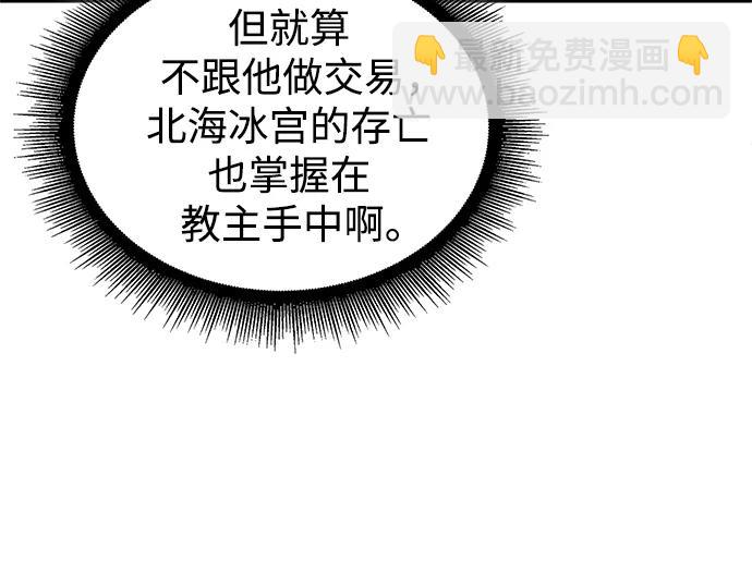 🍟某天成为魔神 274. 第91章. 神物（2） 第47页