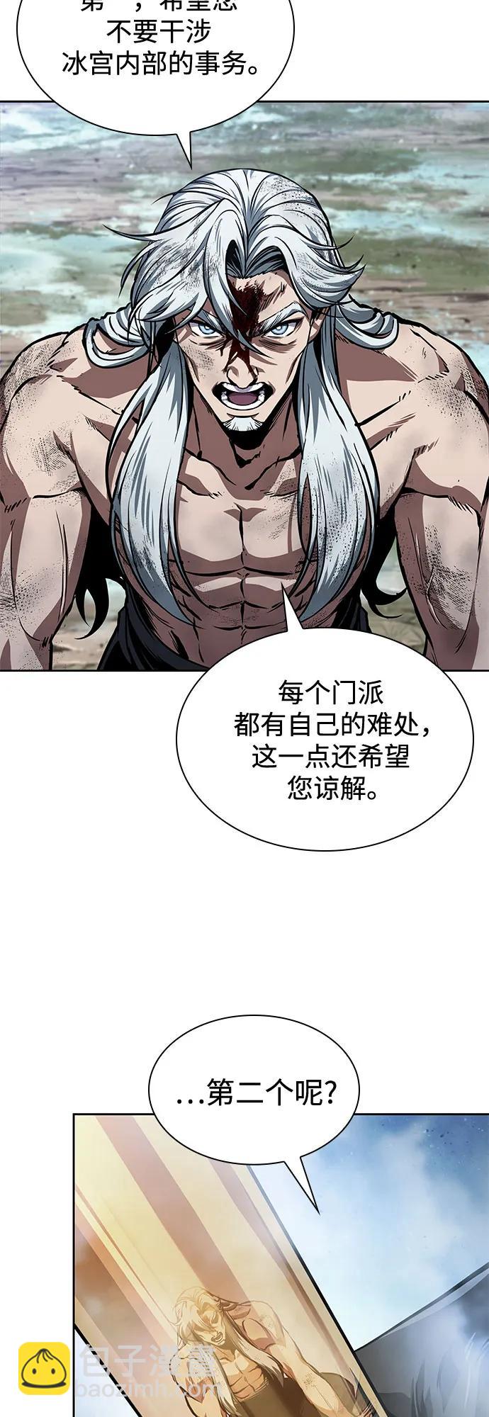 🍟某天成为魔神 274. 第91章. 神物（2） 第49页