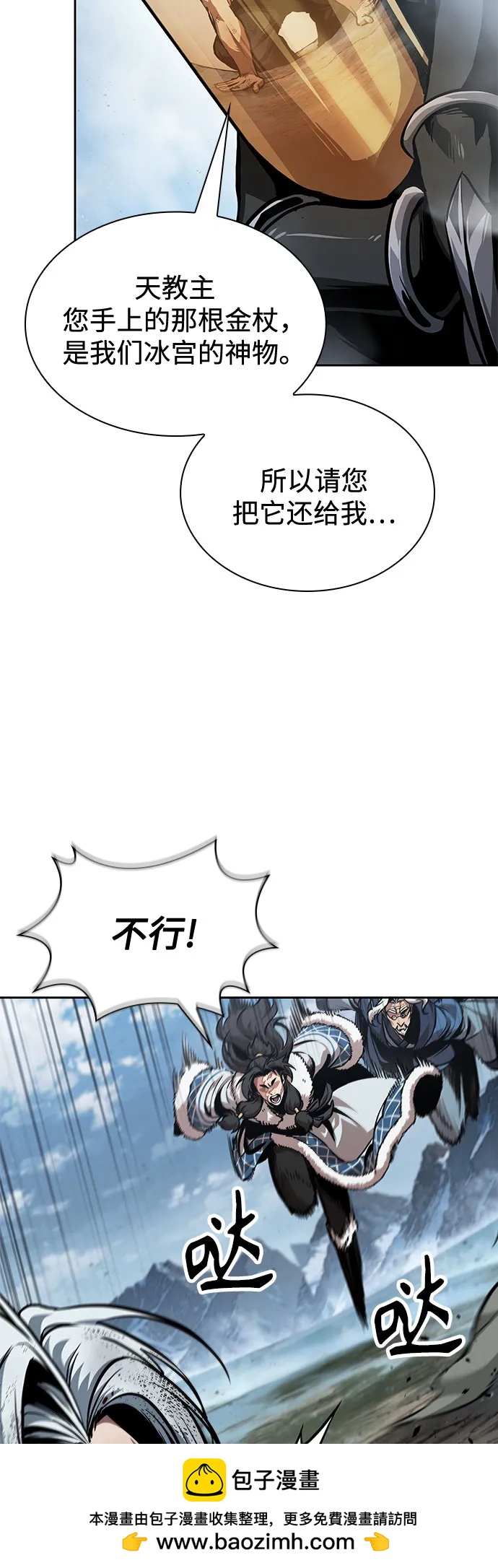 🍟某天成为魔神 274. 第91章. 神物（2） 第50页