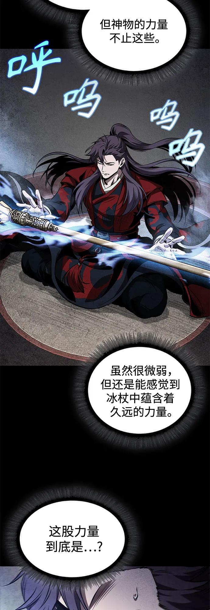 🍟某天成为魔神 278. 第92章. 五灵（3） 第10页