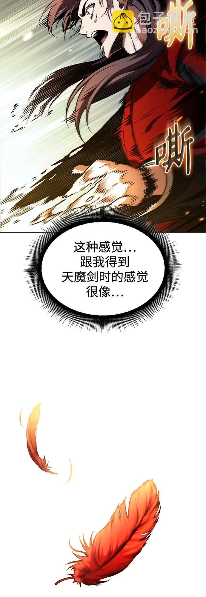 🍟某天成为魔神 278. 第92章. 五灵（3） 第13页