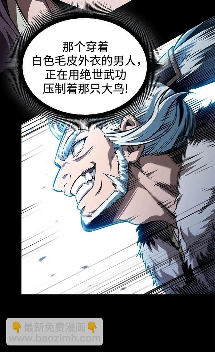 🍟某天成为魔神 278. 第92章. 五灵（3） 第20页