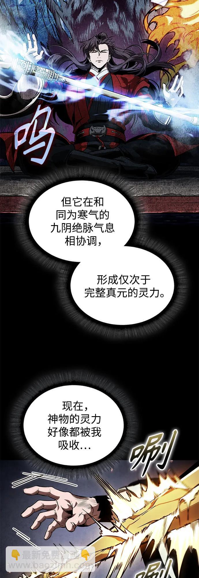 🍟某天成为魔神 278. 第92章. 五灵（3） 第28页