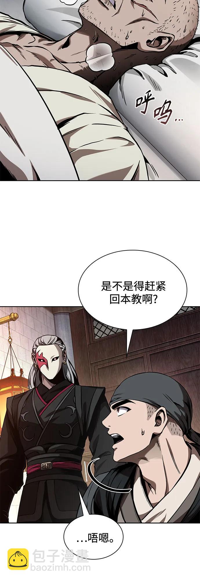🍟某天成为魔神 278. 第92章. 五灵（3） 第39页