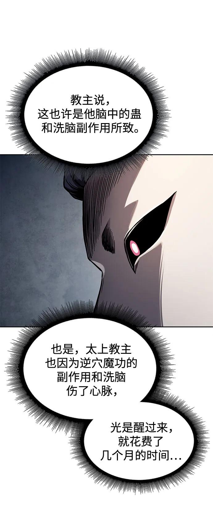 🍟某天成为魔神 278. 第92章. 五灵（3） 第40页