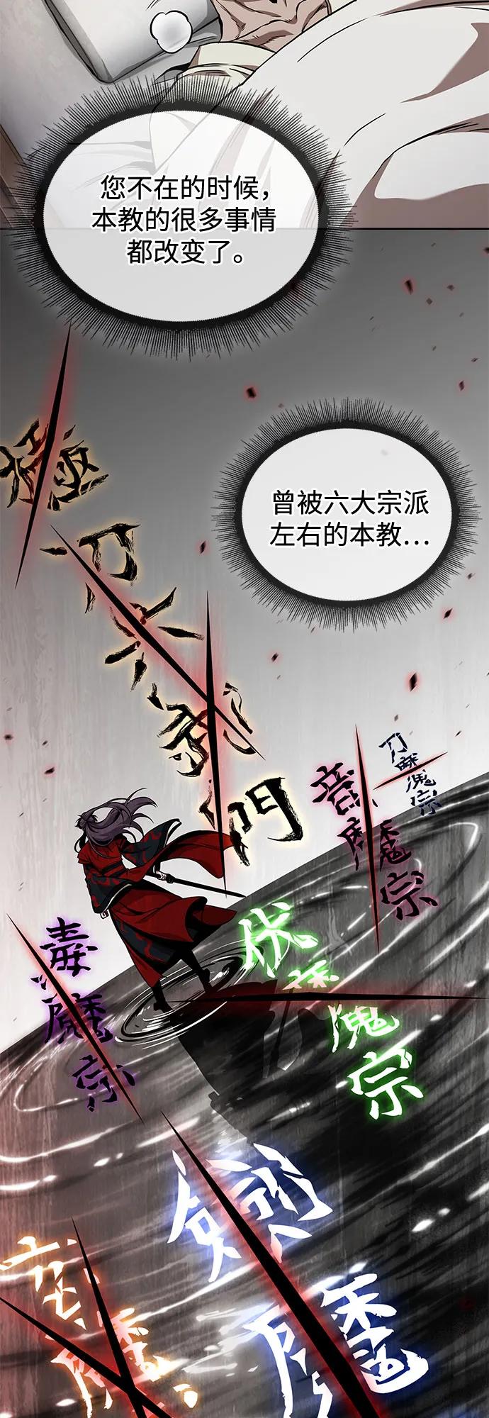 🍟某天成为魔神 278. 第92章. 五灵（3） 第42页