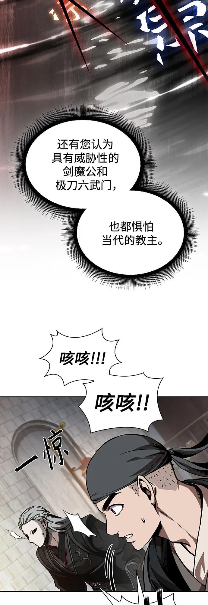 🍟某天成为魔神 278. 第92章. 五灵（3） 第43页