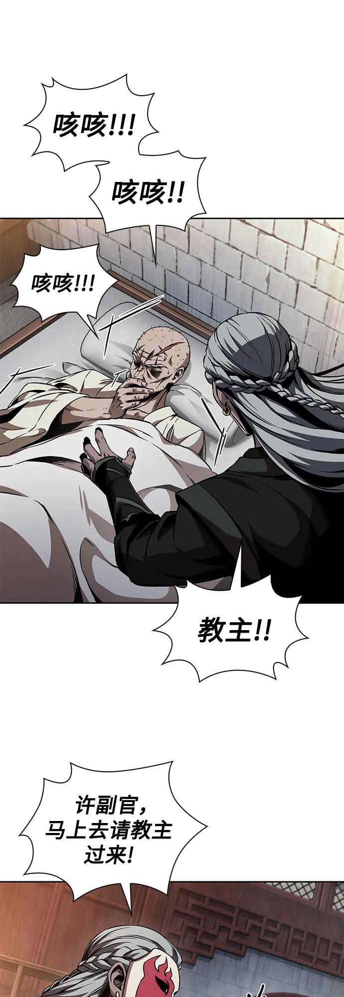 🍟某天成为魔神 278. 第92章. 五灵（3） 第45页