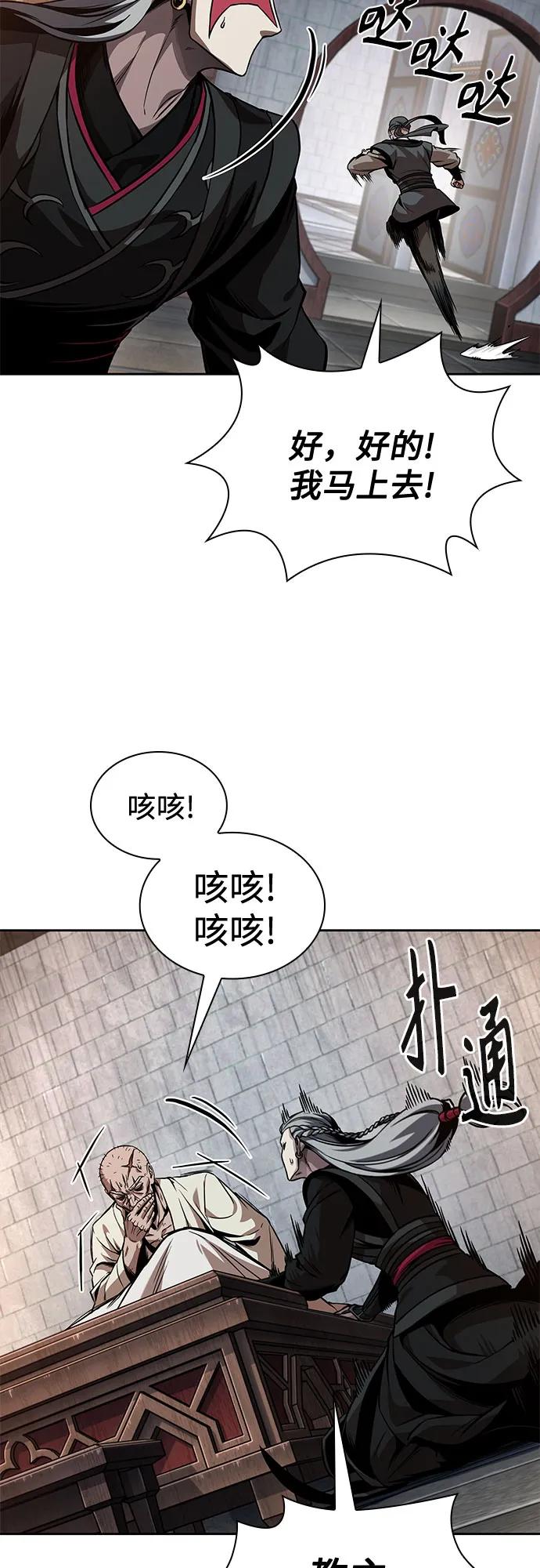 🍟某天成为魔神 278. 第92章. 五灵（3） 第46页