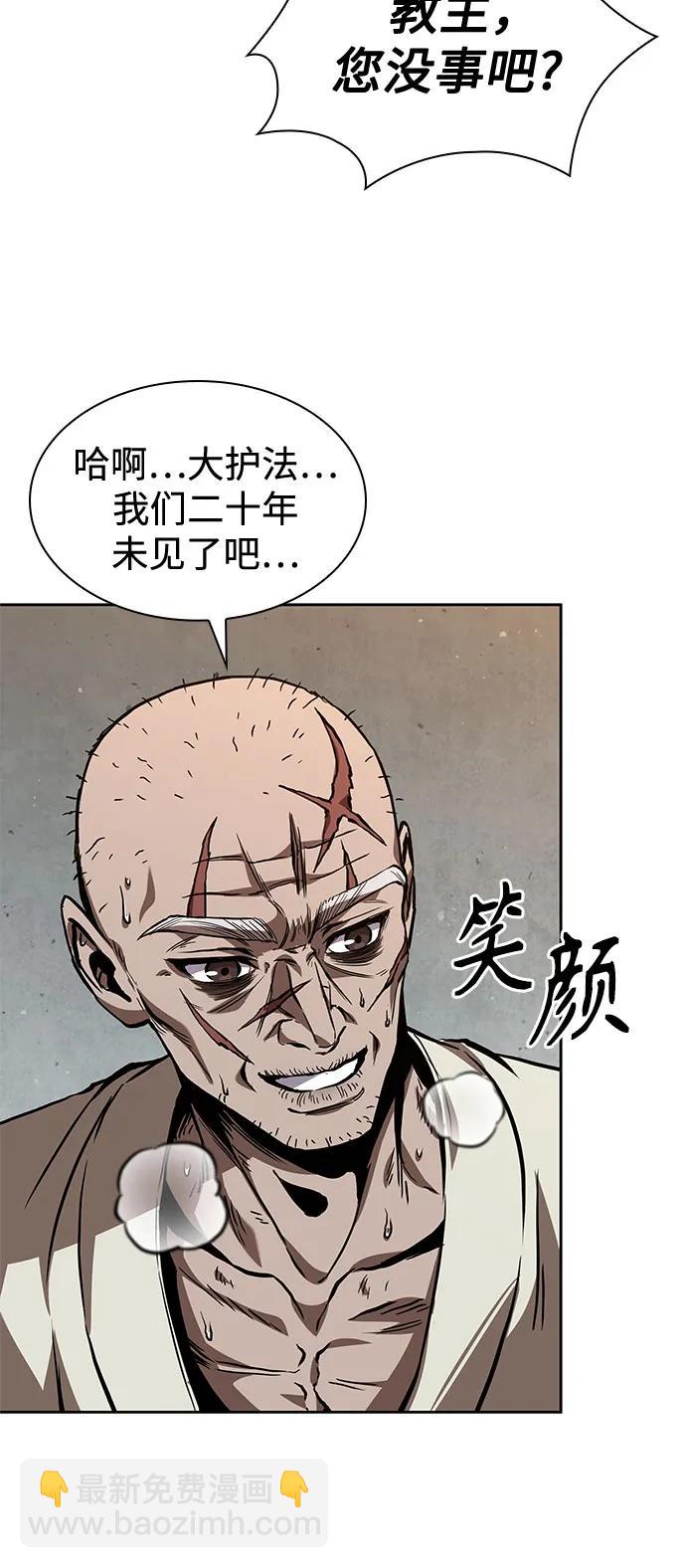 🍟某天成为魔神 278. 第92章. 五灵（3） 第47页