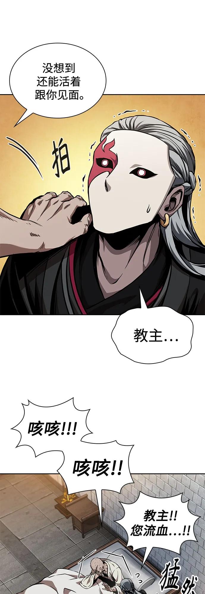 🍟某天成为魔神 278. 第92章. 五灵（3） 第48页