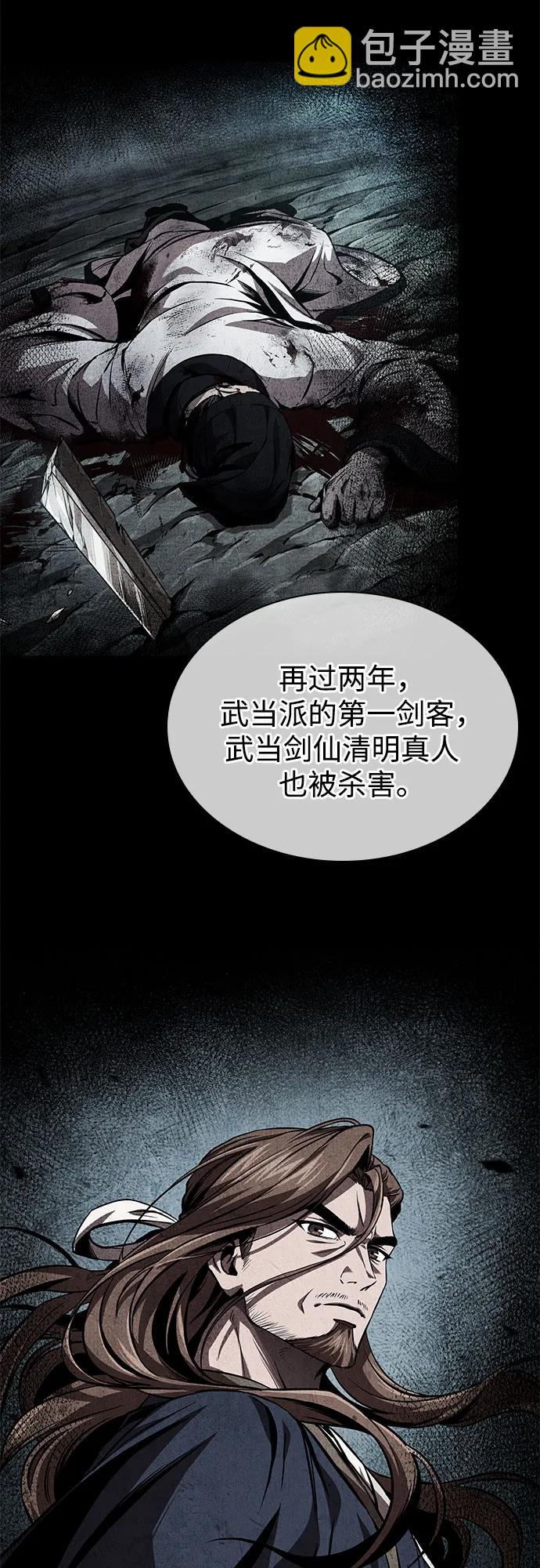 🍟某天成为魔神 280. 第93章. 前往长白山（2） 第10页