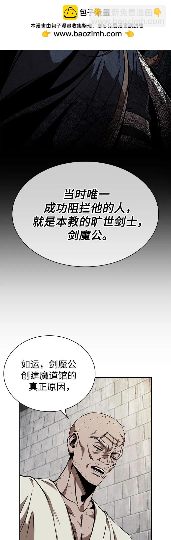 🍟某天成为魔神 280. 第93章. 前往长白山（2） 第11页
