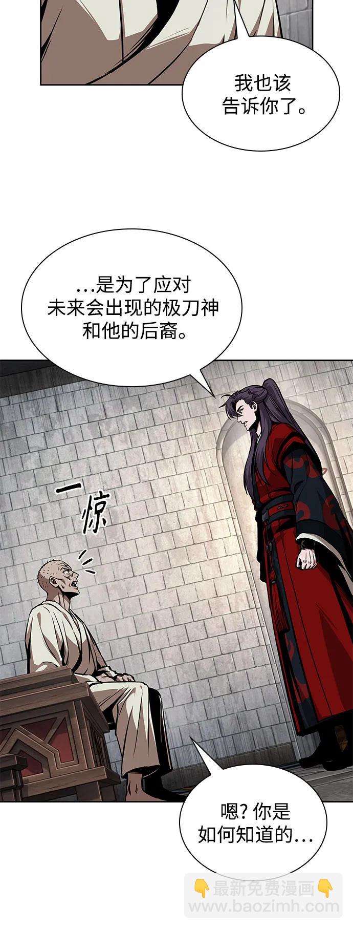 🍟某天成为魔神 280. 第93章. 前往长白山（2） 第12页