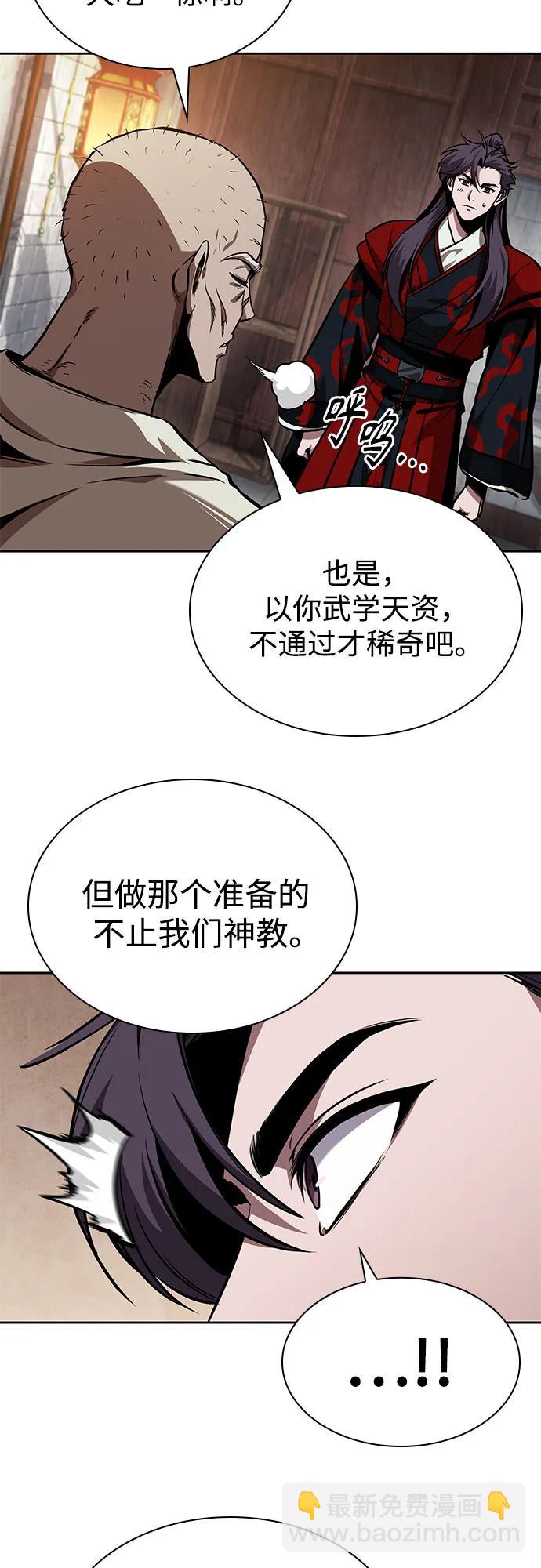 🍟某天成为魔神 280. 第93章. 前往长白山（2） 第14页
