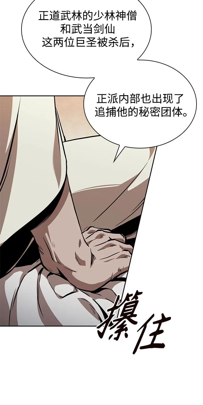 🍟某天成为魔神 280. 第93章. 前往长白山（2） 第15页