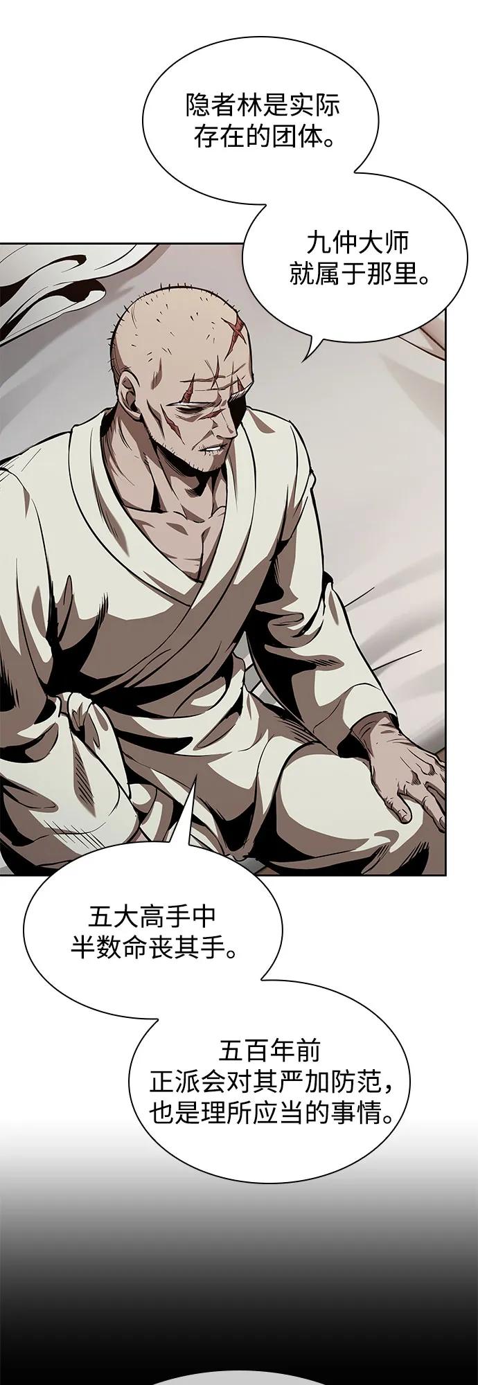 🍟某天成为魔神 280. 第93章. 前往长白山（2） 第19页