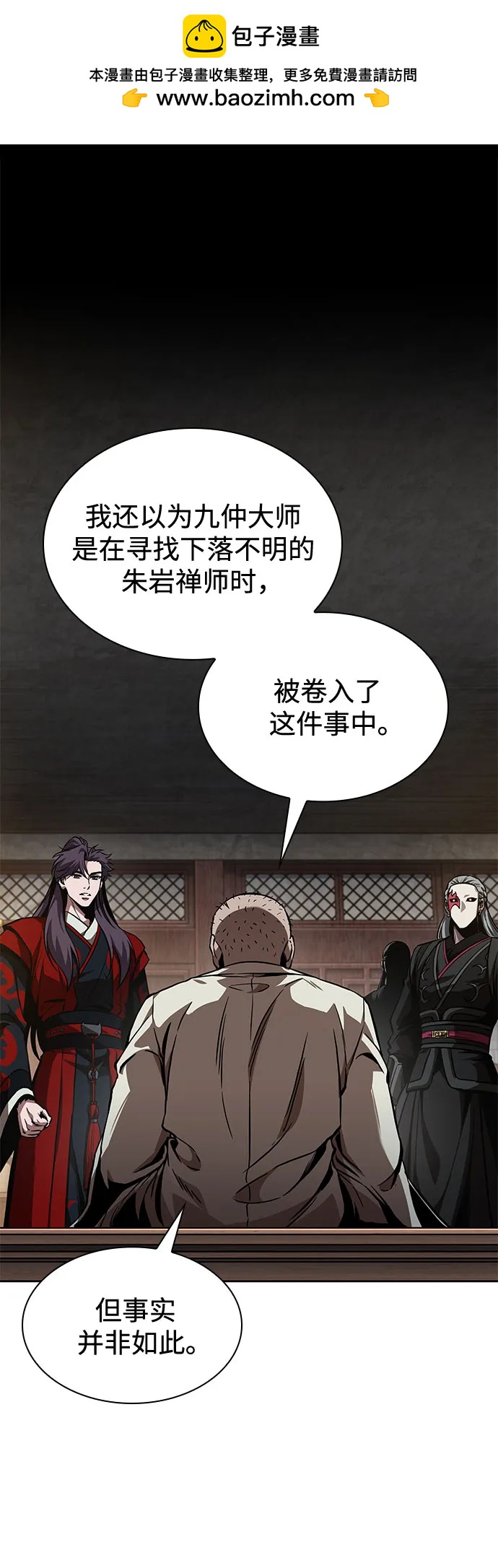 🍟某天成为魔神 280. 第93章. 前往长白山（2） 第2页