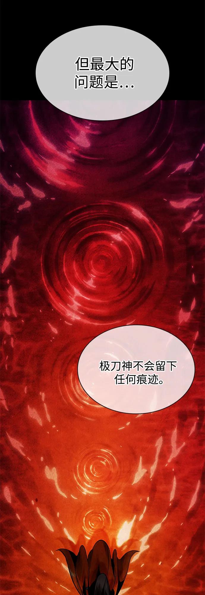 🍟某天成为魔神 280. 第93章. 前往长白山（2） 第21页