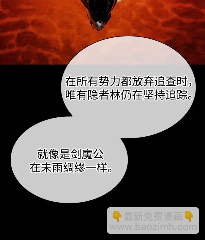 🍟某天成为魔神 280. 第93章. 前往长白山（2） 第22页