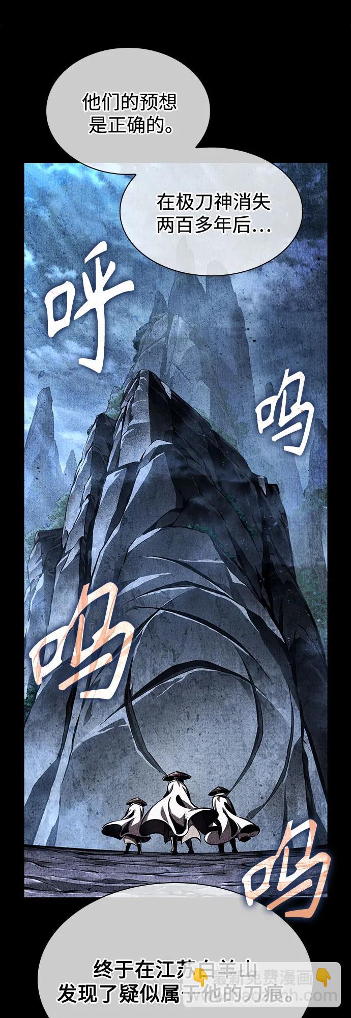 🍟某天成为魔神 280. 第93章. 前往长白山（2） 第23页