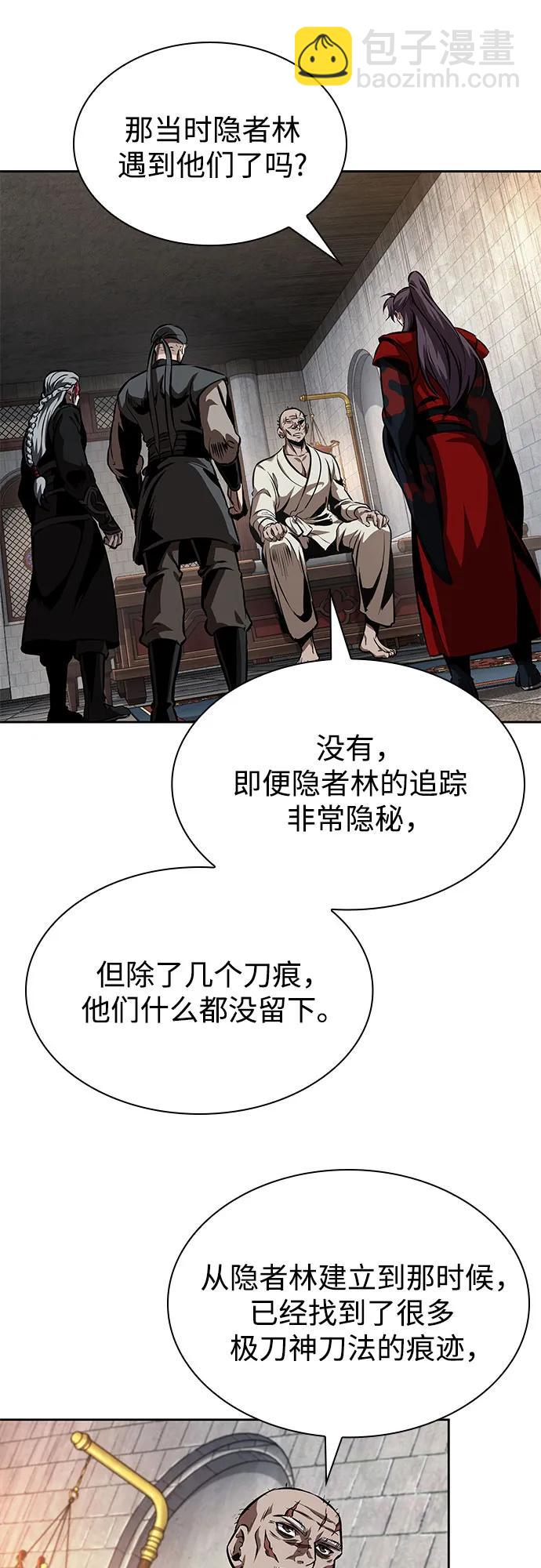 🍟某天成为魔神 280. 第93章. 前往长白山（2） 第27页