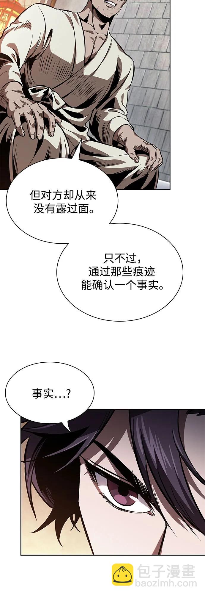 🍟某天成为魔神 280. 第93章. 前往长白山（2） 第28页