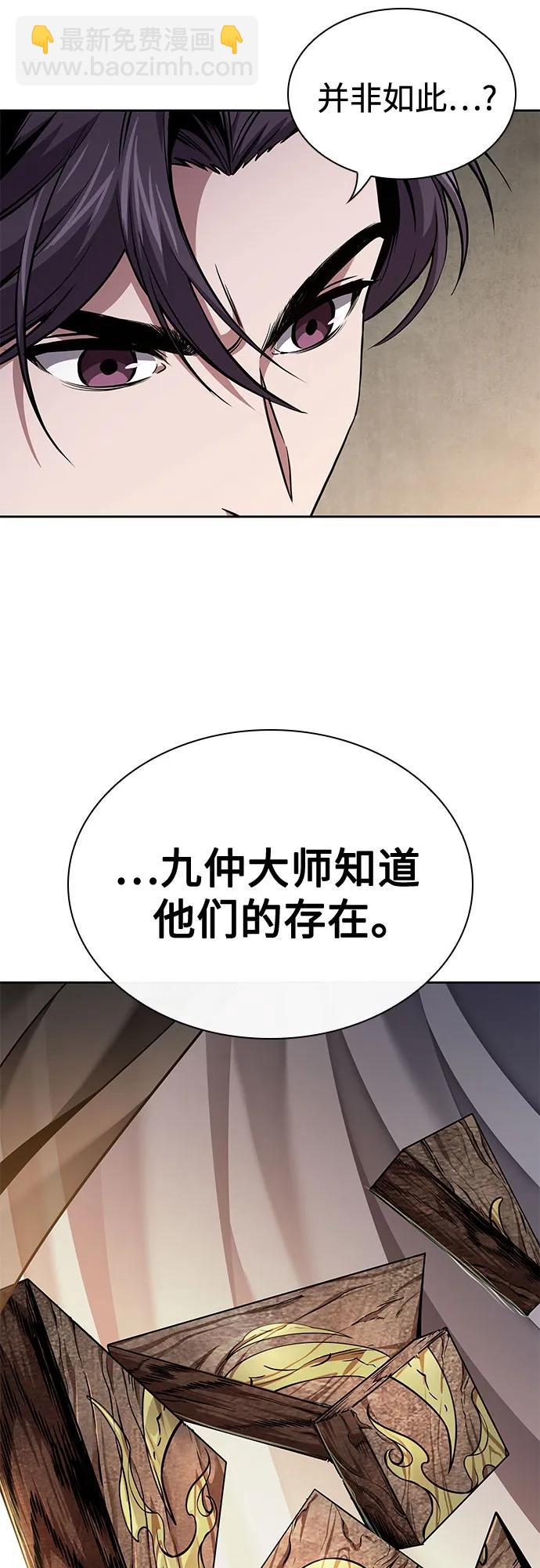 🍟某天成为魔神 280. 第93章. 前往长白山（2） 第3页