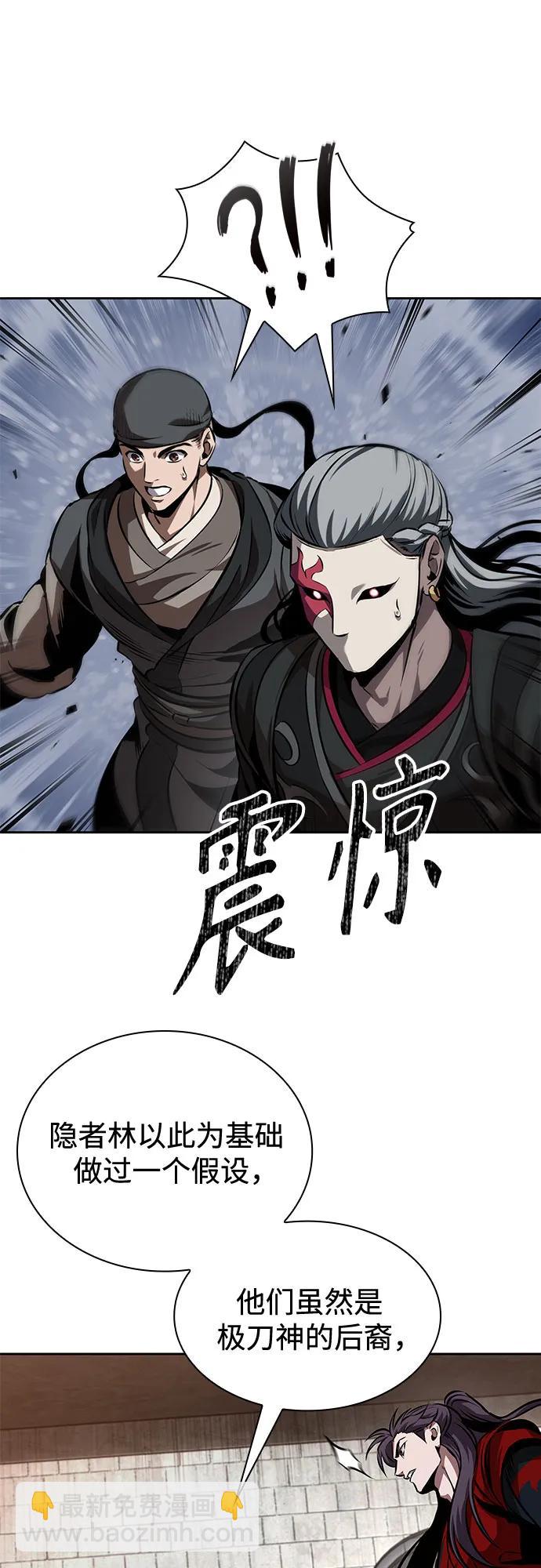 🍟某天成为魔神 280. 第93章. 前往长白山（2） 第30页