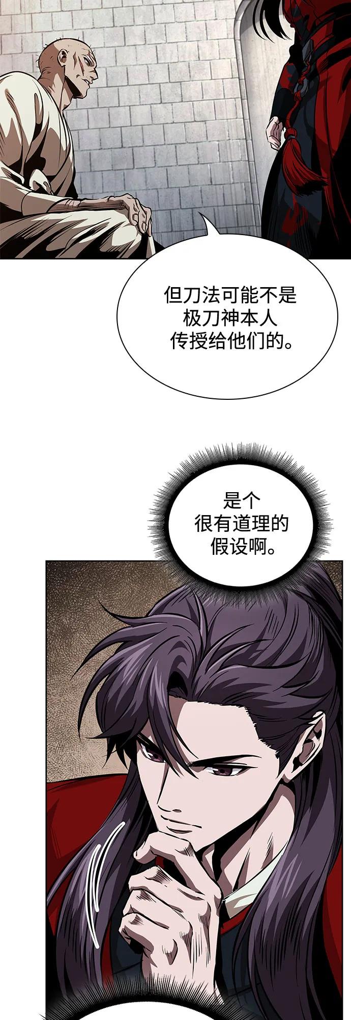 🍟某天成为魔神 280. 第93章. 前往长白山（2） 第31页