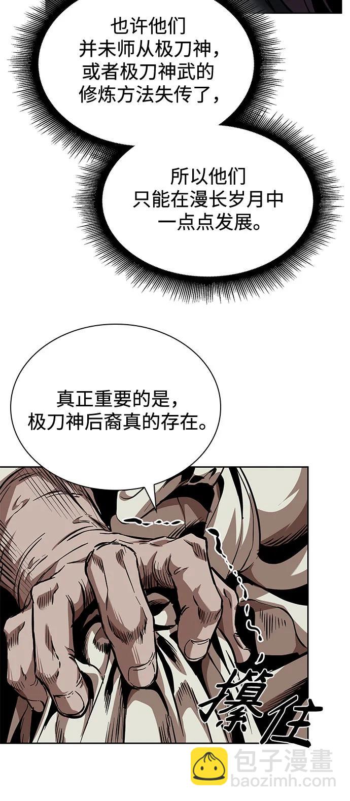 🍟某天成为魔神 280. 第93章. 前往长白山（2） 第32页