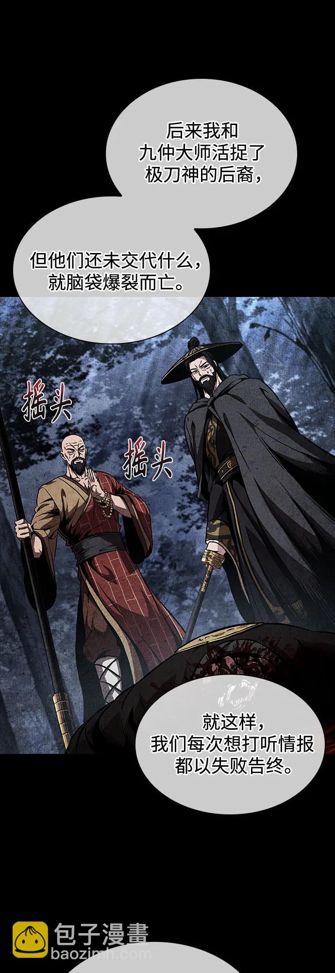 🍟某天成为魔神 280. 第93章. 前往长白山（2） 第36页