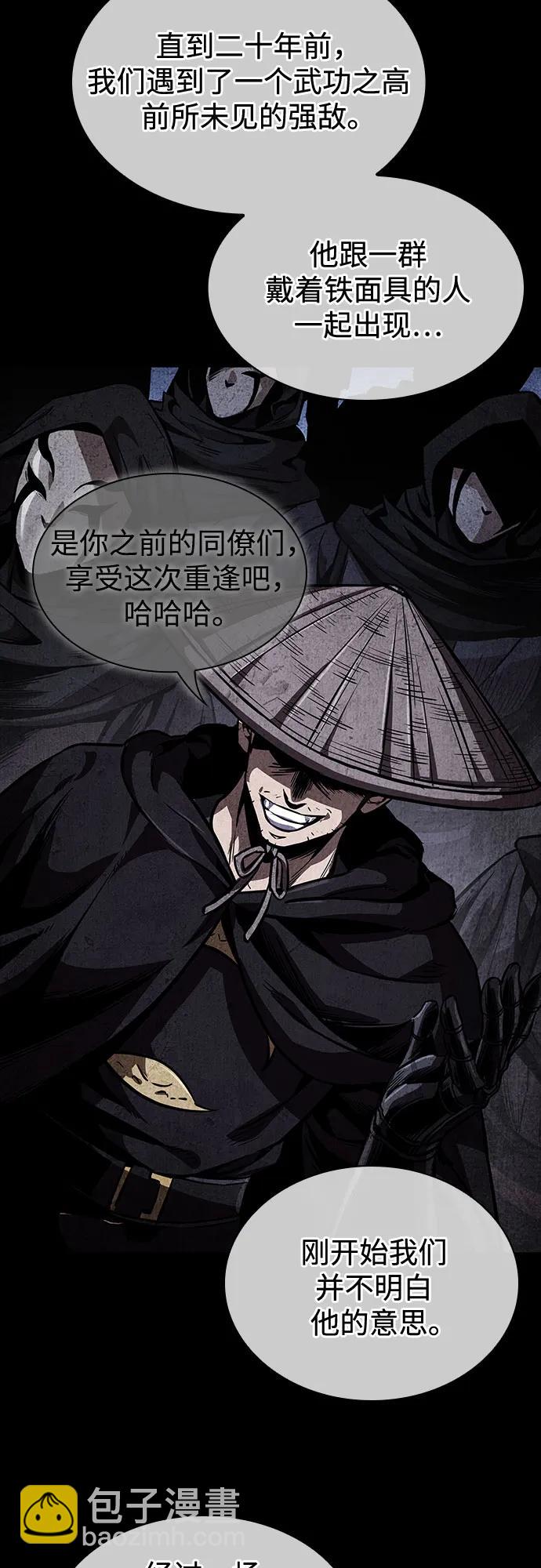 🍟某天成为魔神 280. 第93章. 前往长白山（2） 第37页