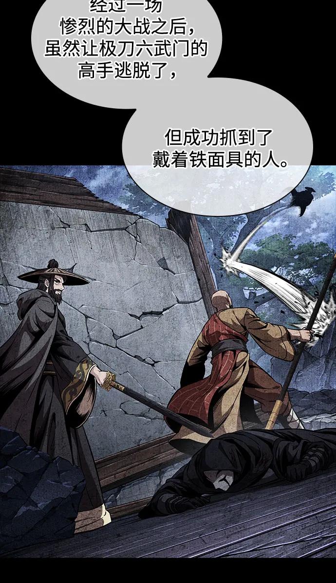 🍟某天成为魔神 280. 第93章. 前往长白山（2） 第38页