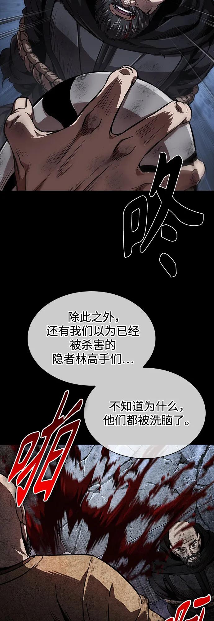 🍟某天成为魔神 280. 第93章. 前往长白山（2） 第40页