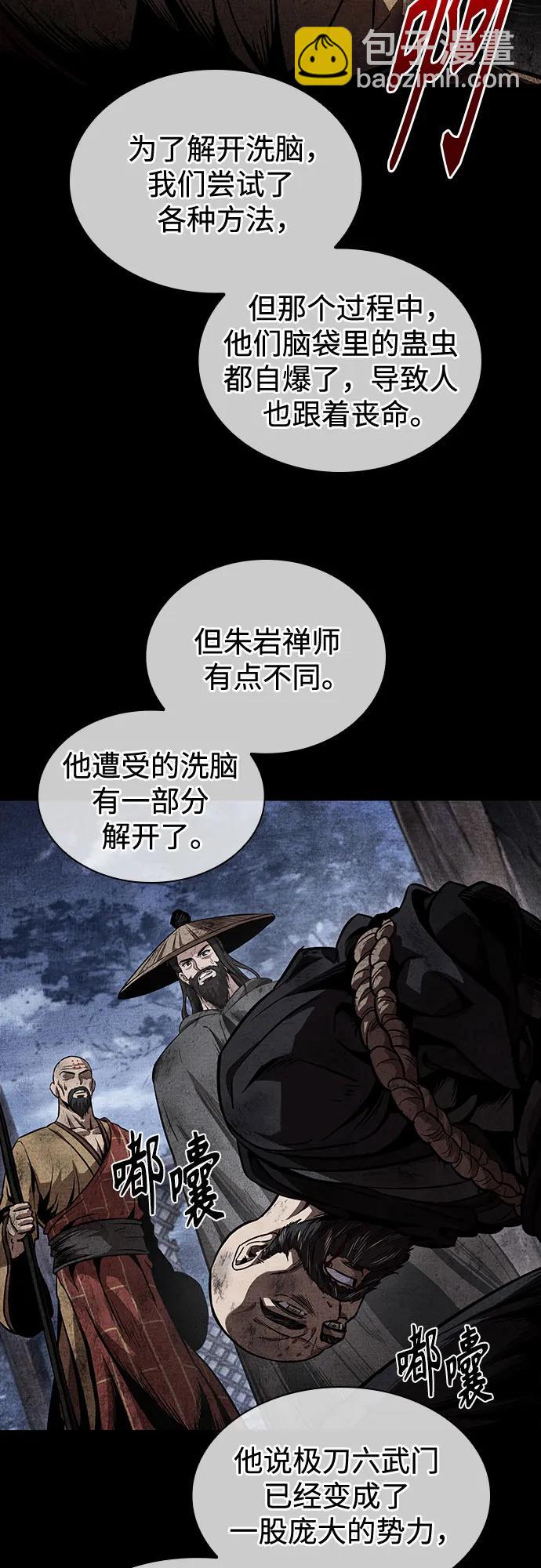 🍟某天成为魔神 280. 第93章. 前往长白山（2） 第41页