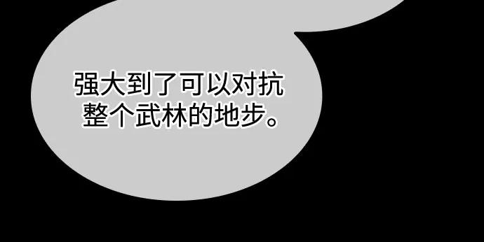 🍟某天成为魔神 280. 第93章. 前往长白山（2） 第42页