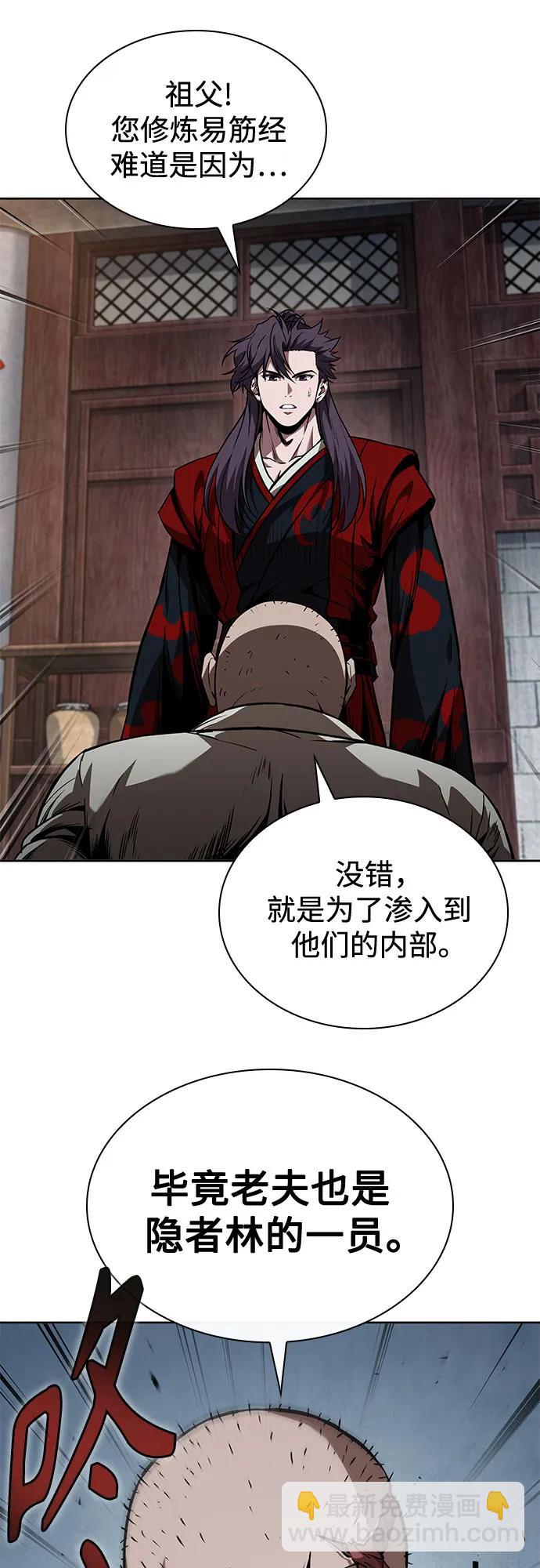 🍟某天成为魔神 280. 第93章. 前往长白山（2） 第46页