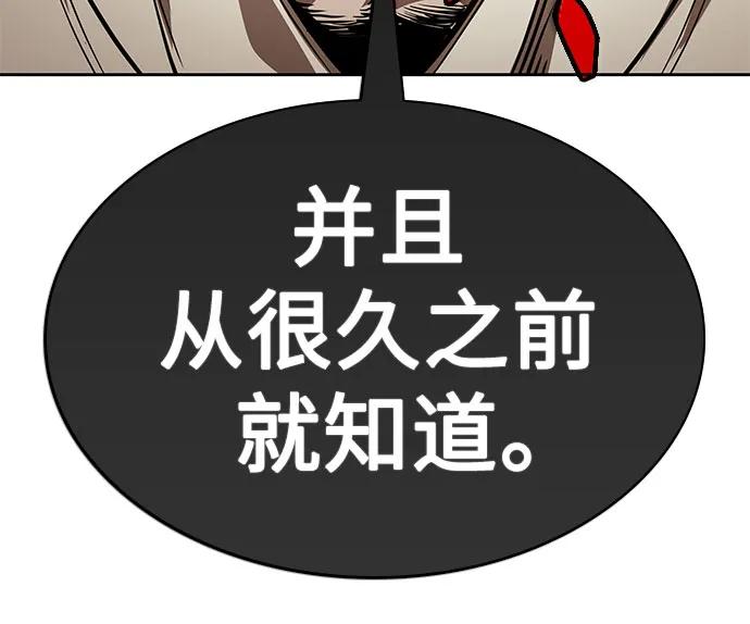 🍟某天成为魔神 280. 第93章. 前往长白山（2） 第5页