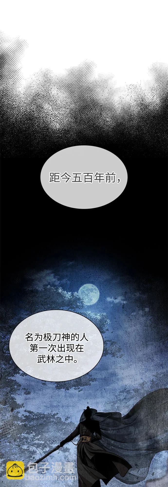 🍟某天成为魔神 280. 第93章. 前往长白山（2） 第6页